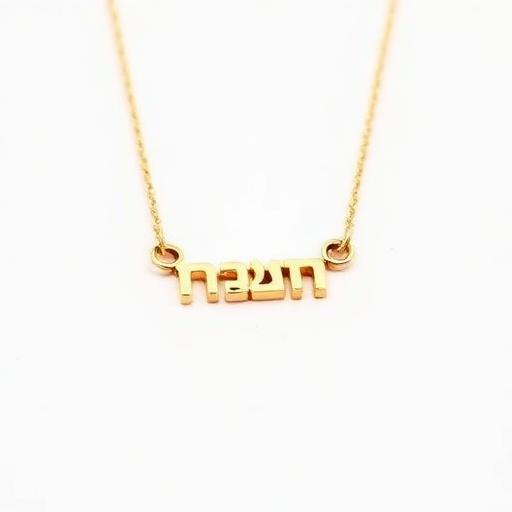 Hebrew name necklace